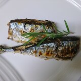 秋刀魚のローズマリー焼き
